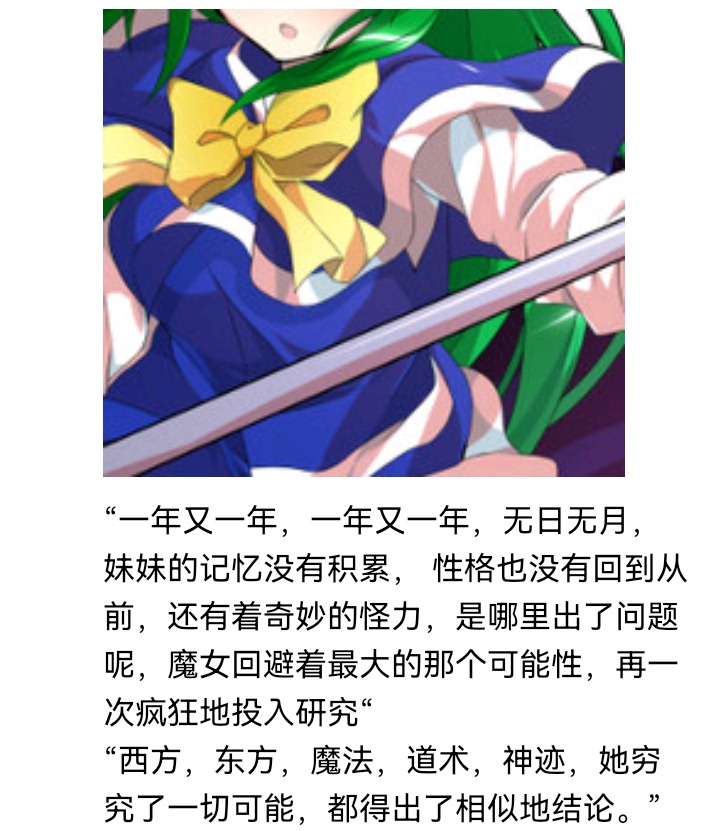 《【安科】过于漫长的幻想入》漫画最新章节魔女（十五）免费下拉式在线观看章节第【60】张图片