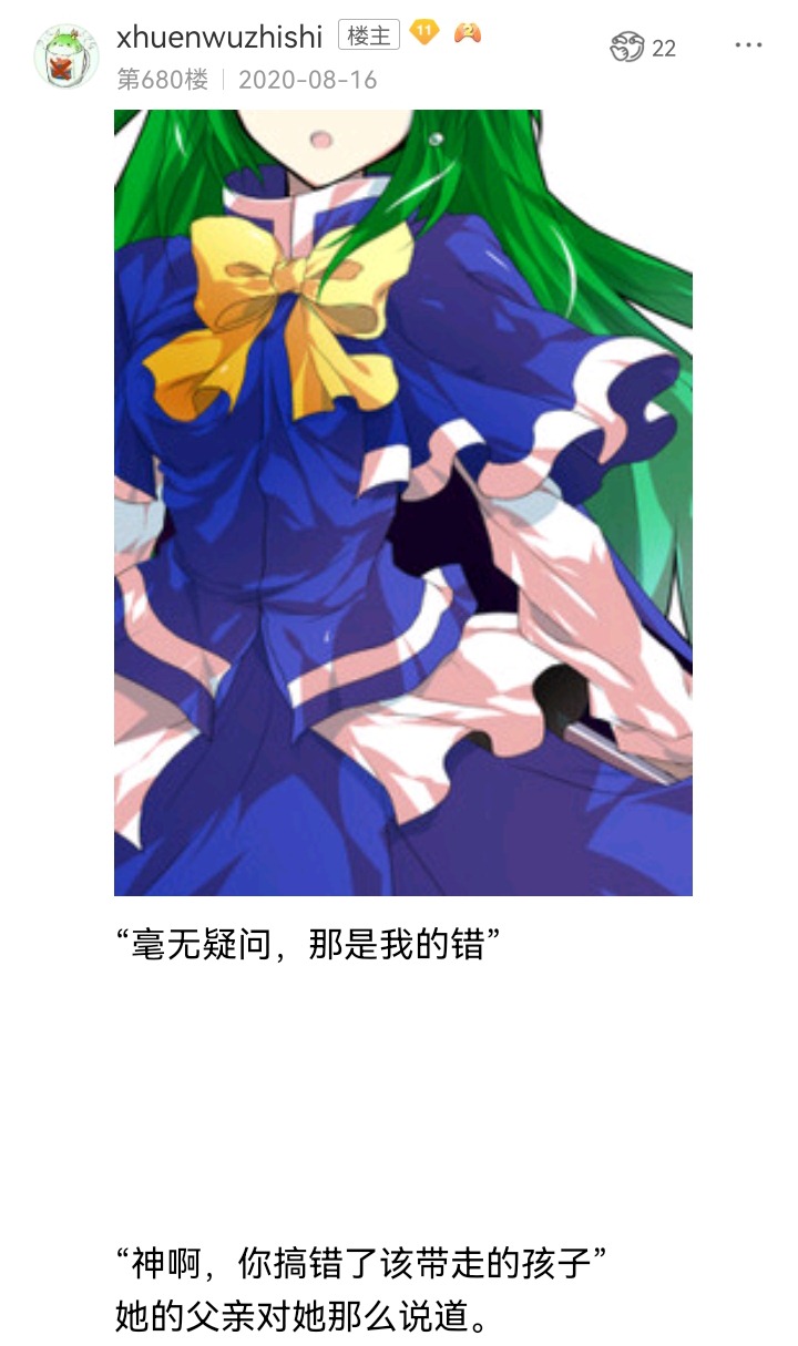 《【安科】过于漫长的幻想入》漫画最新章节魔女（十六）免费下拉式在线观看章节第【22】张图片