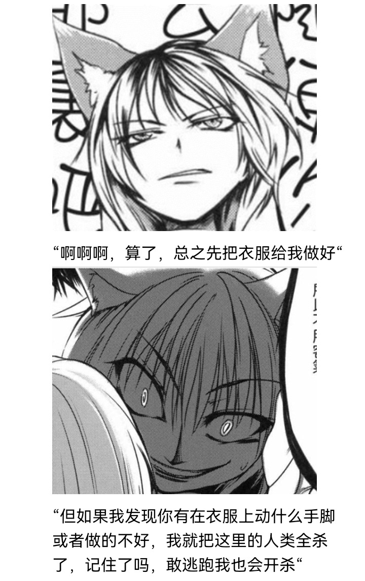 《【安科】过于漫长的幻想入》漫画最新章节妖狐（二）免费下拉式在线观看章节第【65】张图片