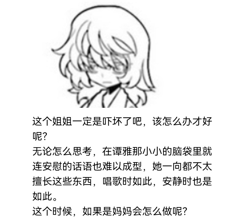 《【安科】过于漫长的幻想入》漫画最新章节妖狐（一）免费下拉式在线观看章节第【41】张图片