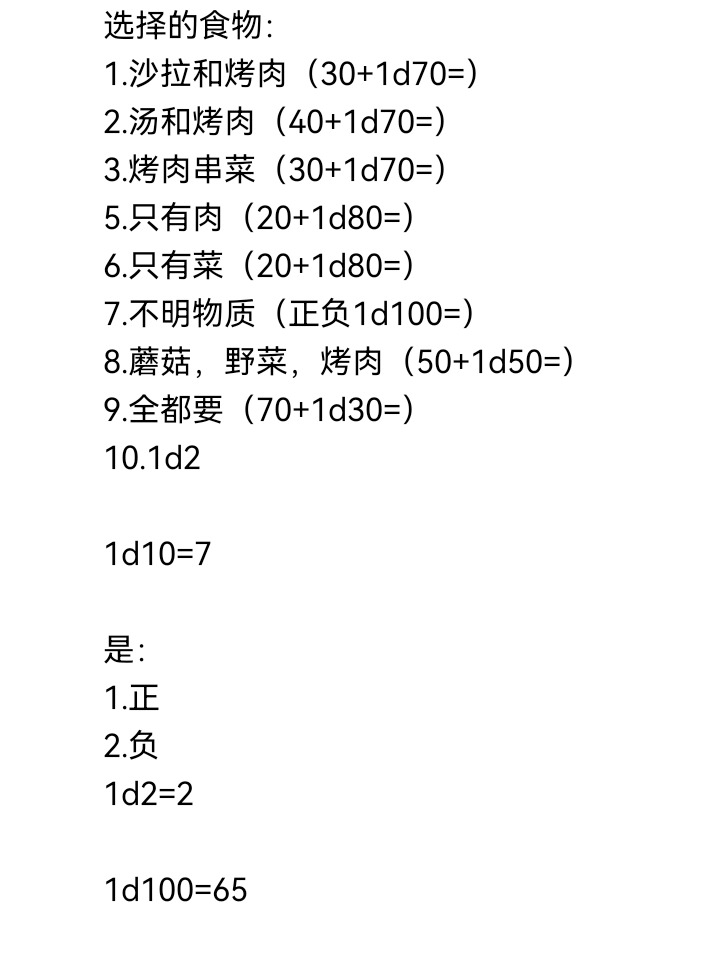 《【安科】过于漫长的幻想入》漫画最新章节魔女（十二）免费下拉式在线观看章节第【33】张图片