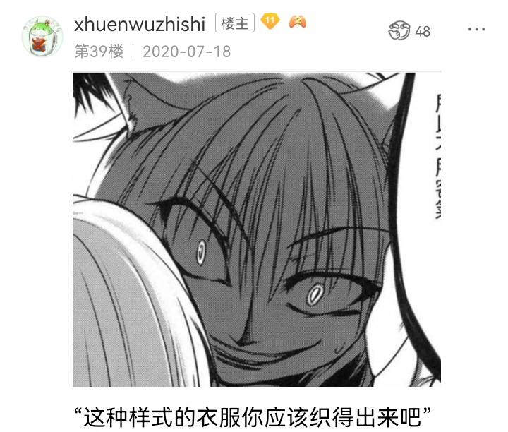 《【安科】过于漫长的幻想入》漫画最新章节妖狐（二）免费下拉式在线观看章节第【43】张图片