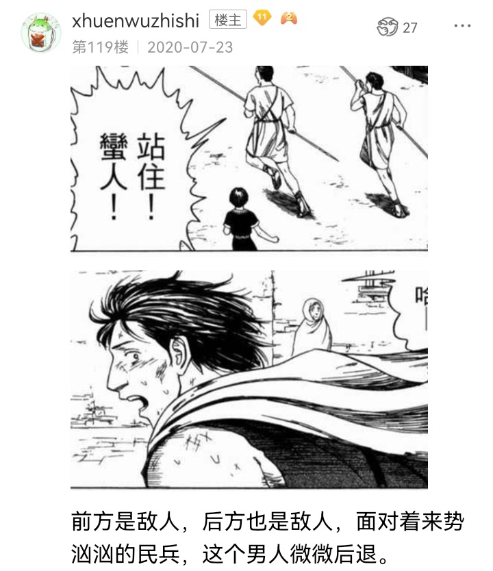 《【安科】过于漫长的幻想入》漫画最新章节妖狐（六）免费下拉式在线观看章节第【36】张图片