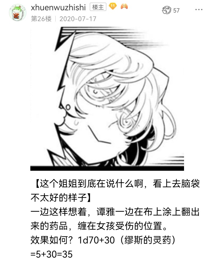 《【安科】过于漫长的幻想入》漫画最新章节妖狐（一）免费下拉式在线观看章节第【37】张图片