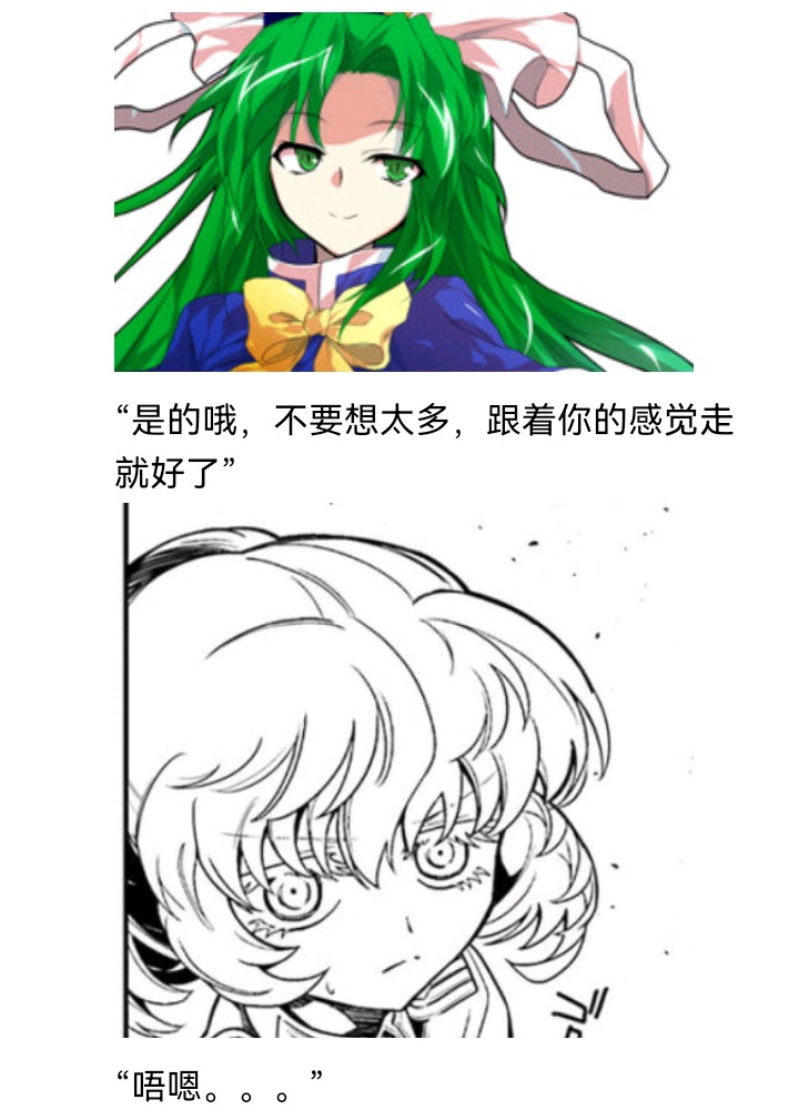 《【安科】过于漫长的幻想入》漫画最新章节妖狐（九）免费下拉式在线观看章节第【30】张图片