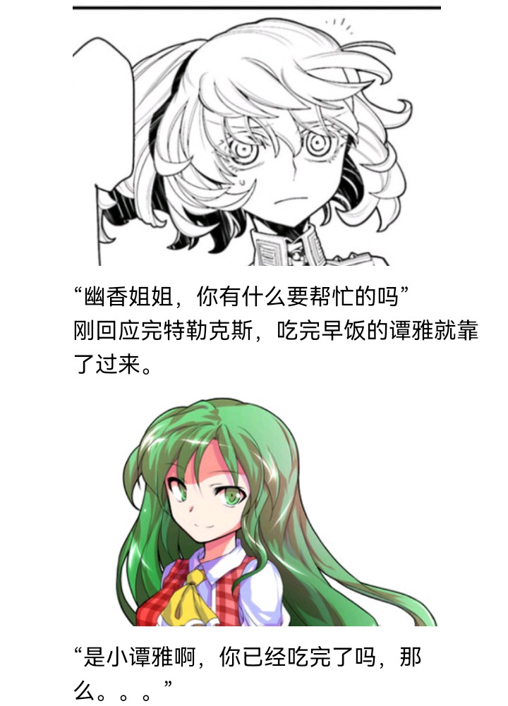 《【安科】过于漫长的幻想入》漫画最新章节魔女（十三）免费下拉式在线观看章节第【54】张图片