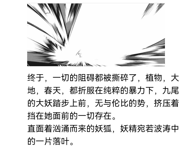 《【安科】过于漫长的幻想入》漫画最新章节妖狐（五）免费下拉式在线观看章节第【34】张图片