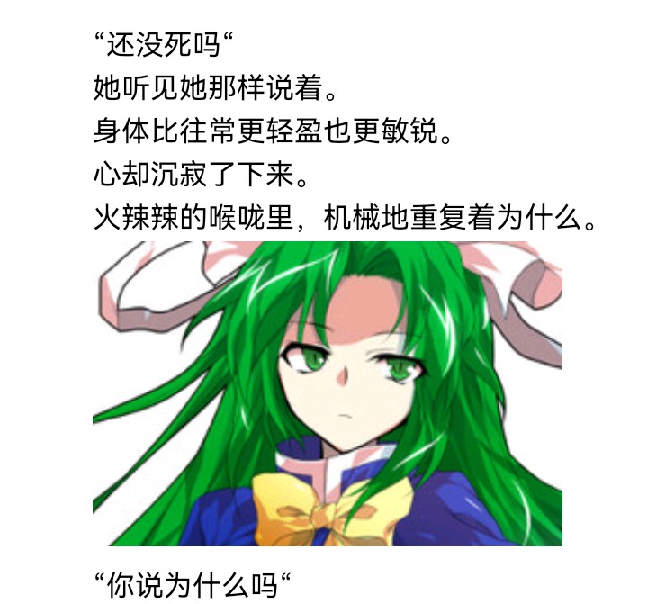 《【安科】过于漫长的幻想入》漫画最新章节魔女（十五）免费下拉式在线观看章节第【16】张图片