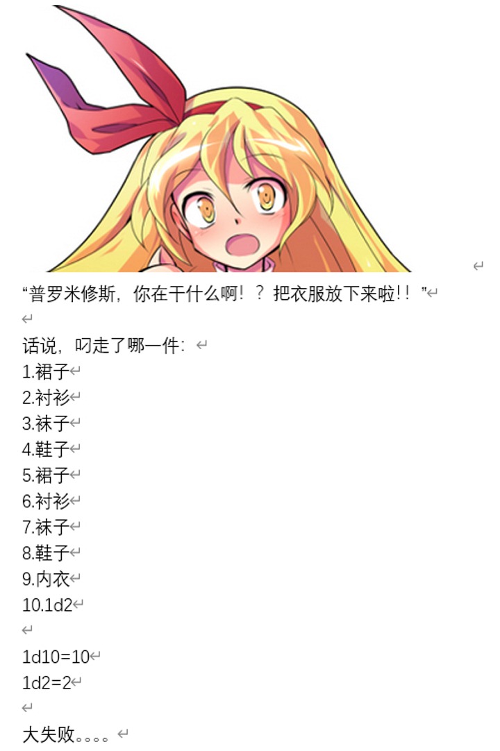 《【安科】过于漫长的幻想入》漫画最新章节魔女（五）免费下拉式在线观看章节第【7】张图片