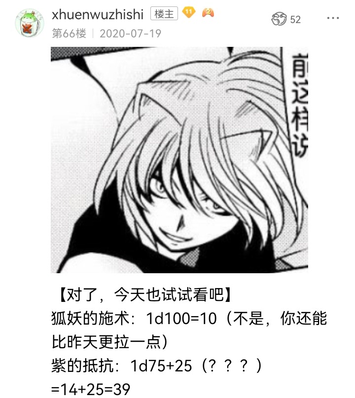 《【安科】过于漫长的幻想入》漫画最新章节妖狐（三）免费下拉式在线观看章节第【69】张图片