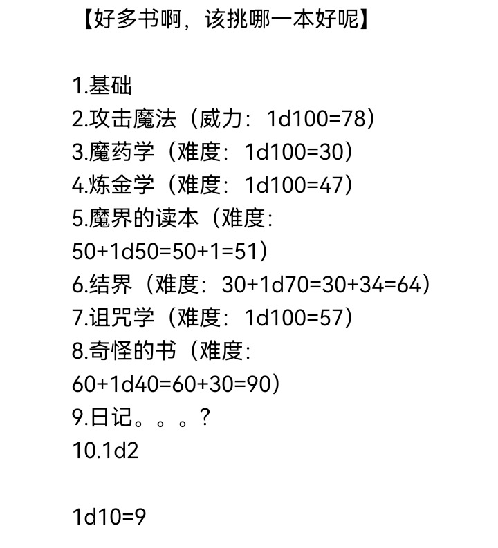 《【安科】过于漫长的幻想入》漫画最新章节妖狐（九）免费下拉式在线观看章节第【31】张图片