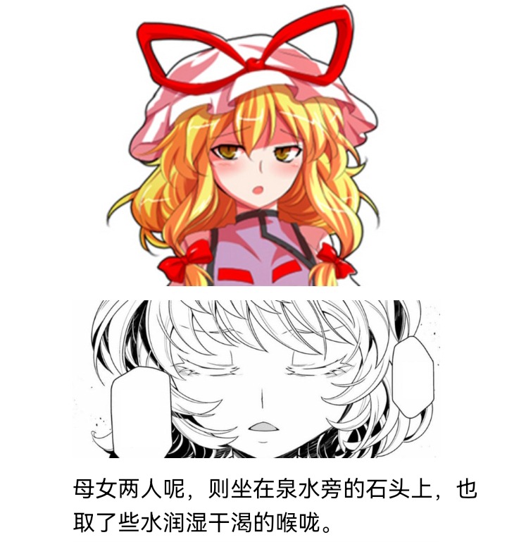 《【安科】过于漫长的幻想入》漫画最新章节妖狐（七）免费下拉式在线观看章节第【8】张图片