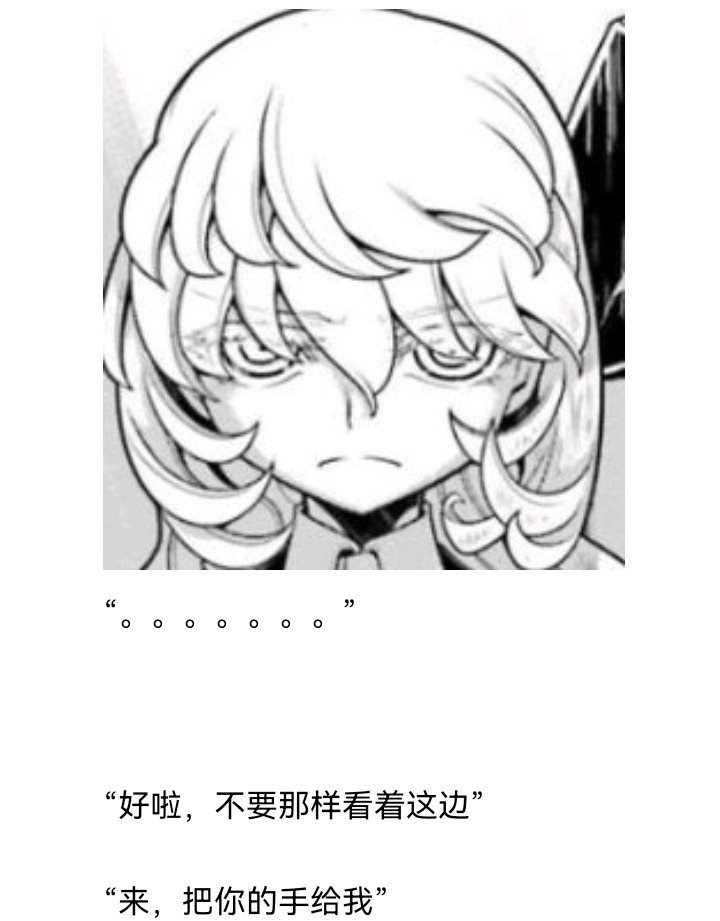 《【安科】过于漫长的幻想入》漫画最新章节妖狐（九）免费下拉式在线观看章节第【6】张图片