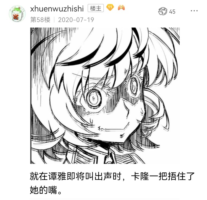 《【安科】过于漫长的幻想入》漫画最新章节妖狐（三）免费下拉式在线观看章节第【45】张图片