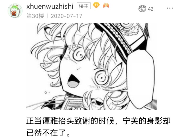 《【安科】过于漫长的幻想入》漫画最新章节妖狐（一）免费下拉式在线观看章节第【55】张图片