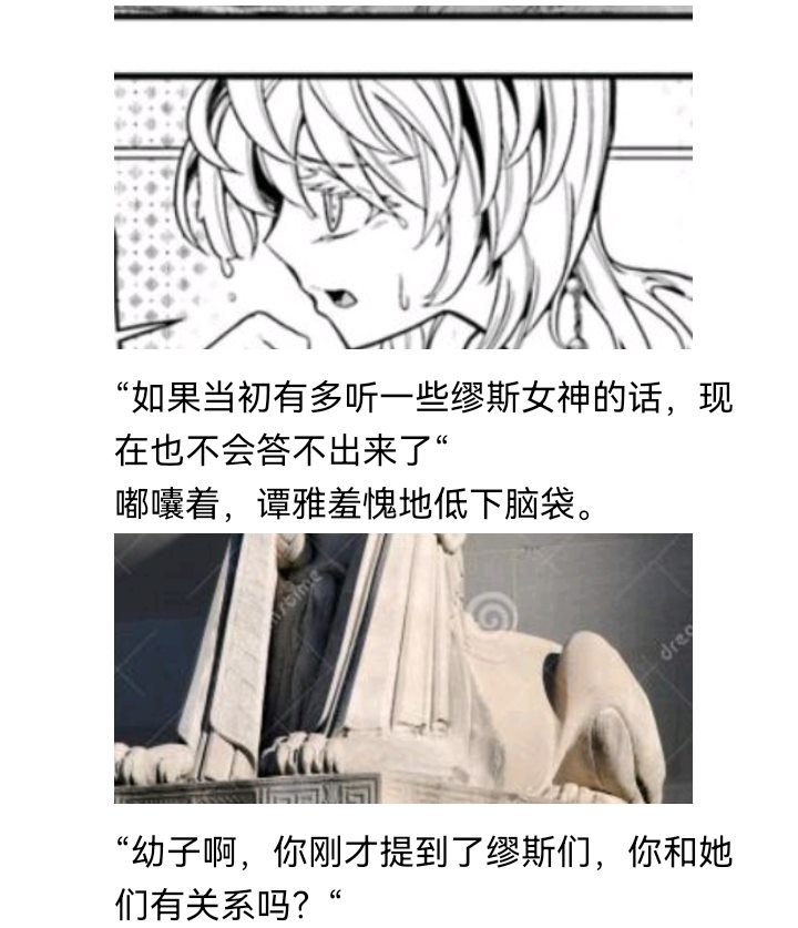 《【安科】过于漫长的幻想入》漫画最新章节诸神（四）免费下拉式在线观看章节第【49】张图片