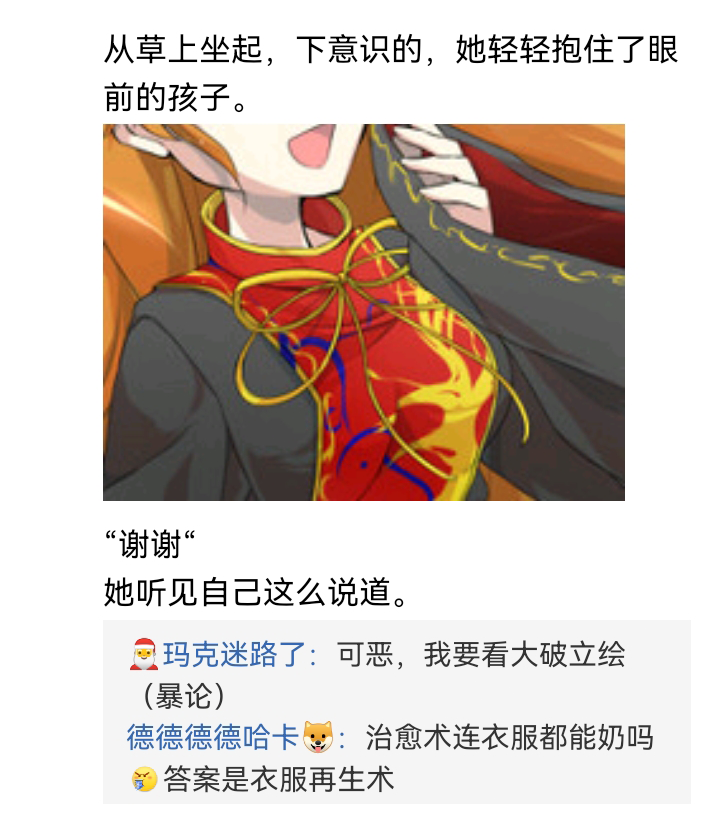 《【安科】过于漫长的幻想入》漫画最新章节诸神（一）免费下拉式在线观看章节第【20】张图片