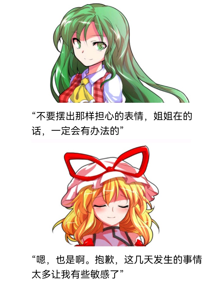 《【安科】过于漫长的幻想入》漫画最新章节魔女（十四）免费下拉式在线观看章节第【31】张图片