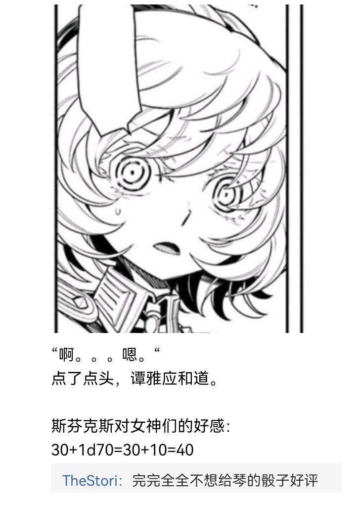 《【安科】过于漫长的幻想入》漫画最新章节诸神（四）免费下拉式在线观看章节第【50】张图片