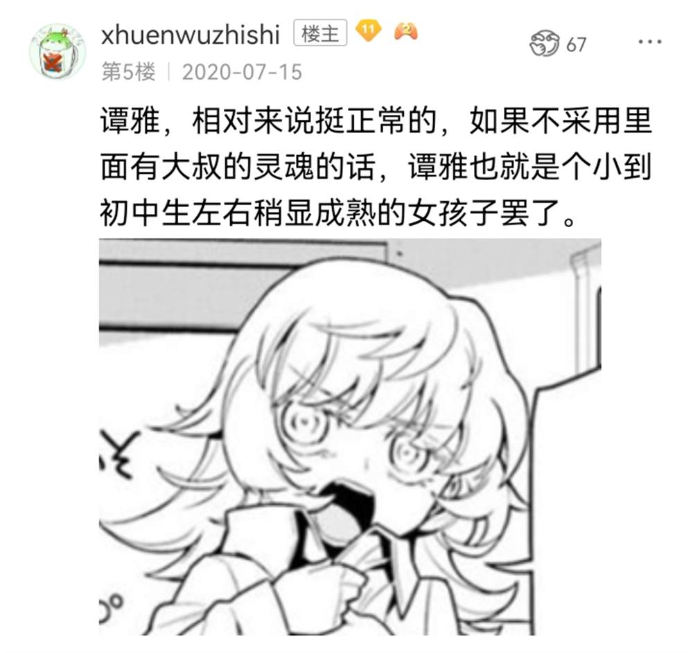 《【安科】过于漫长的幻想入》漫画最新章节希腊篇-开幕免费下拉式在线观看章节第【14】张图片