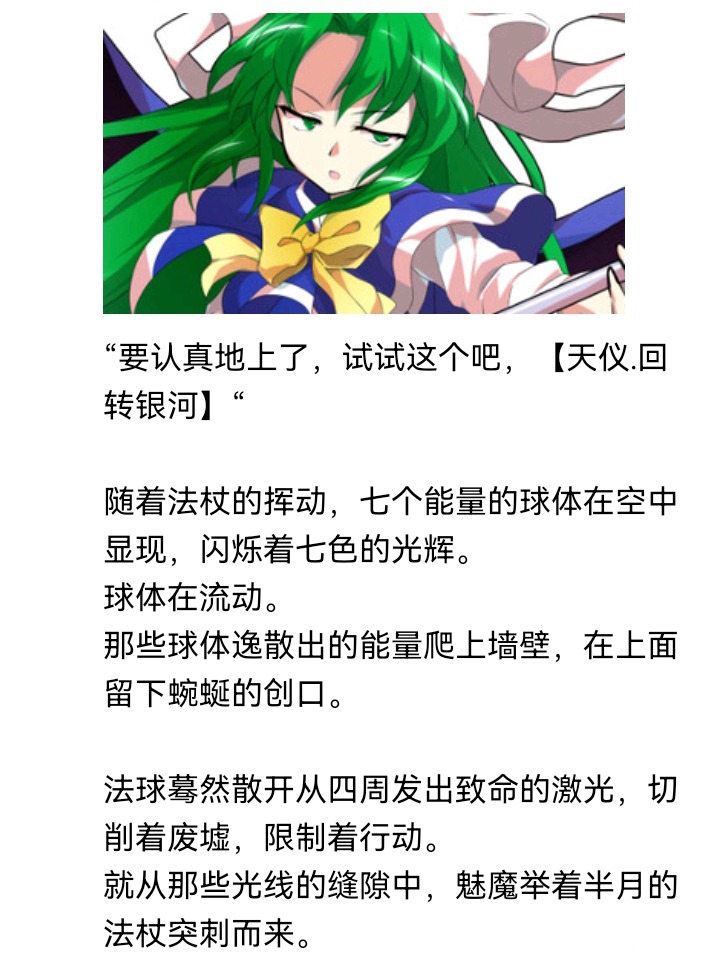 《【安科】过于漫长的幻想入》漫画最新章节魔女（十五）免费下拉式在线观看章节第【85】张图片