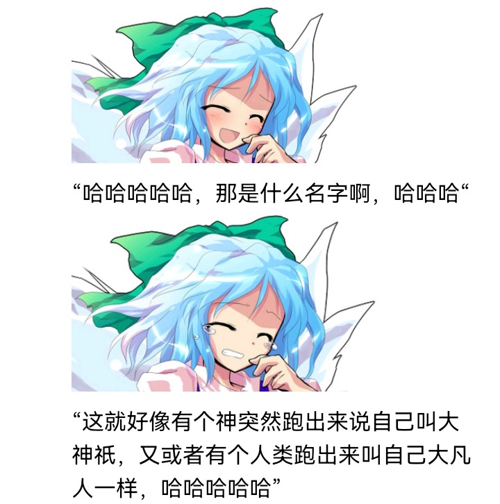 《【安科】过于漫长的幻想入》漫画最新章节无名的冬神免费下拉式在线观看章节第【29】张图片