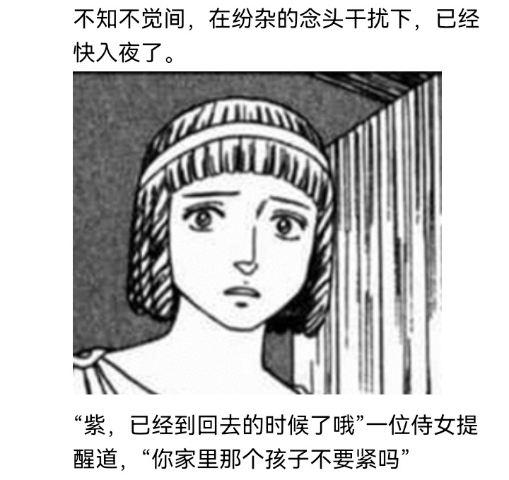 《【安科】过于漫长的幻想入》漫画最新章节妖狐（二）免费下拉式在线观看章节第【72】张图片