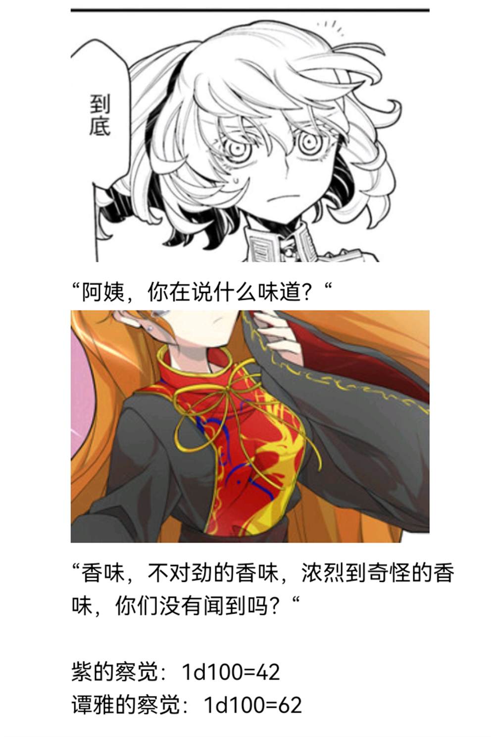 《【安科】过于漫长的幻想入》漫画最新章节诸神（二）免费下拉式在线观看章节第【12】张图片