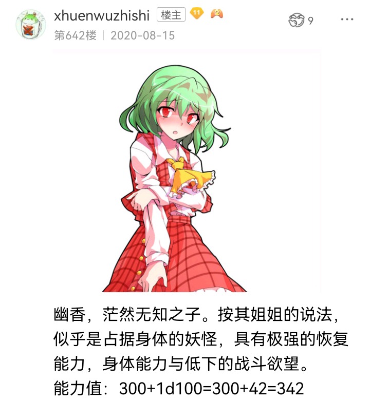 《【安科】过于漫长的幻想入》漫画最新章节魔女（十五）免费下拉式在线观看章节第【26】张图片