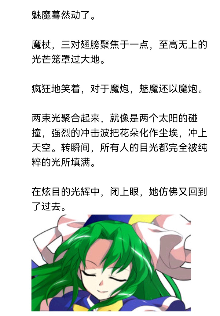 《【安科】过于漫长的幻想入》漫画最新章节魔女（十六）免费下拉式在线观看章节第【9】张图片