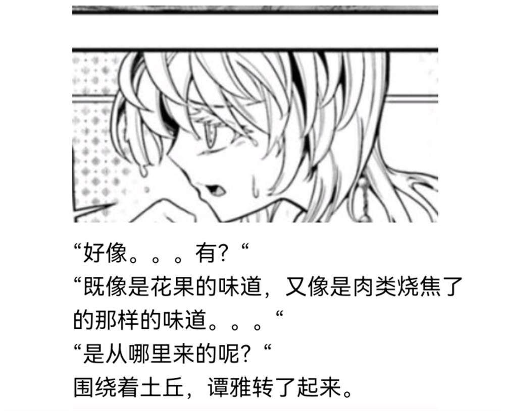 《【安科】过于漫长的幻想入》漫画最新章节诸神（二）免费下拉式在线观看章节第【14】张图片