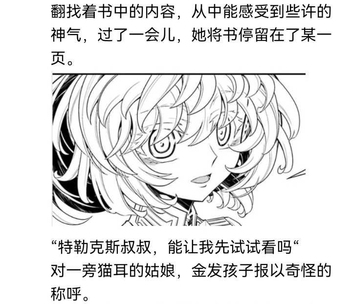 《【安科】过于漫长的幻想入》漫画最新章节诸神（一）免费下拉式在线观看章节第【12】张图片