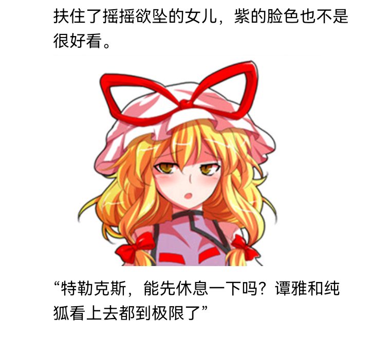 《【安科】过于漫长的幻想入》漫画最新章节诸神（四）免费下拉式在线观看章节第【5】张图片