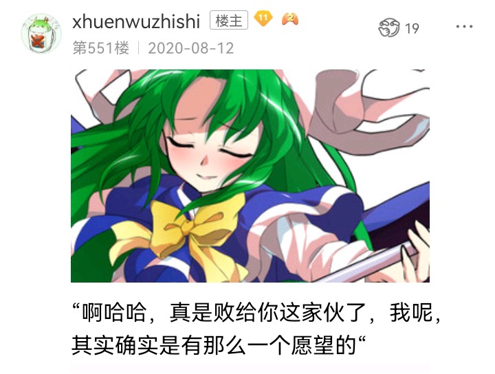 《【安科】过于漫长的幻想入》漫画最新章节魔女（十二）免费下拉式在线观看章节第【78】张图片