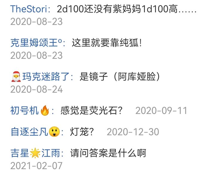 《【安科】过于漫长的幻想入》漫画最新章节诸神（四）免费下拉式在线观看章节第【40】张图片