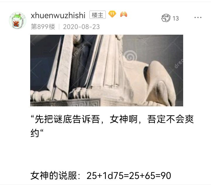 《【安科】过于漫长的幻想入》漫画最新章节诸神（四）免费下拉式在线观看章节第【45】张图片