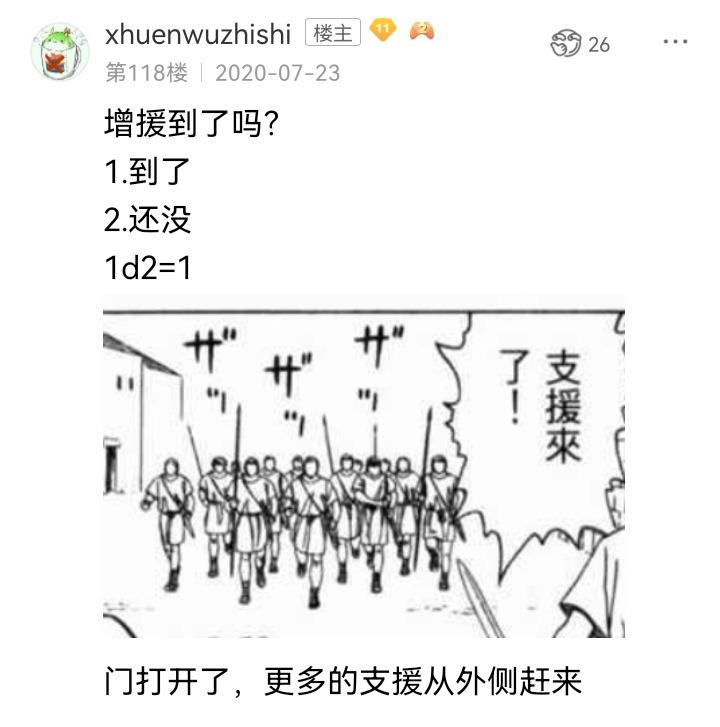 《【安科】过于漫长的幻想入》漫画最新章节妖狐（六）免费下拉式在线观看章节第【33】张图片