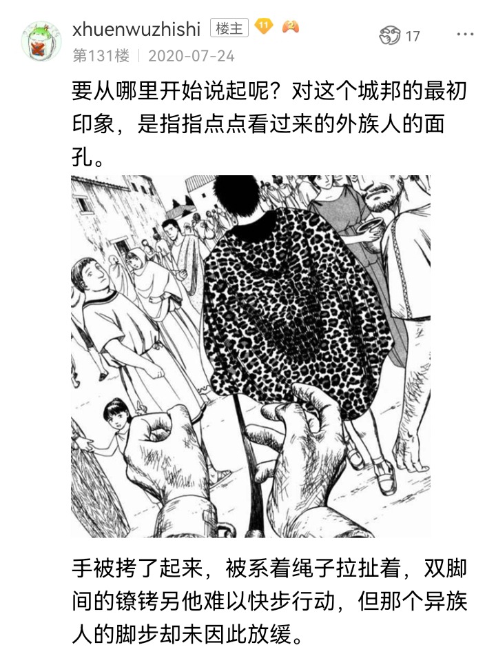 《【安科】过于漫长的幻想入》漫画最新章节妖狐（七）免费下拉式在线观看章节第【16】张图片