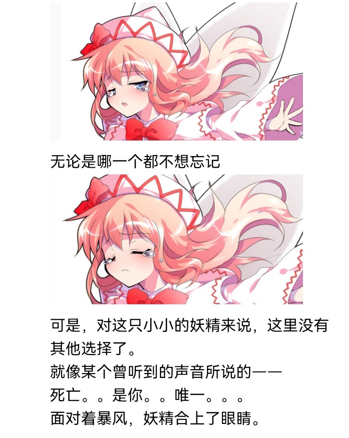 《【安科】过于漫长的幻想入》漫画最新章节妖狐（五）免费下拉式在线观看章节第【38】张图片