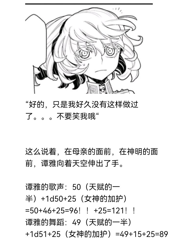 《【安科】过于漫长的幻想入》漫画最新章节诸神（四）免费下拉式在线观看章节第【71】张图片