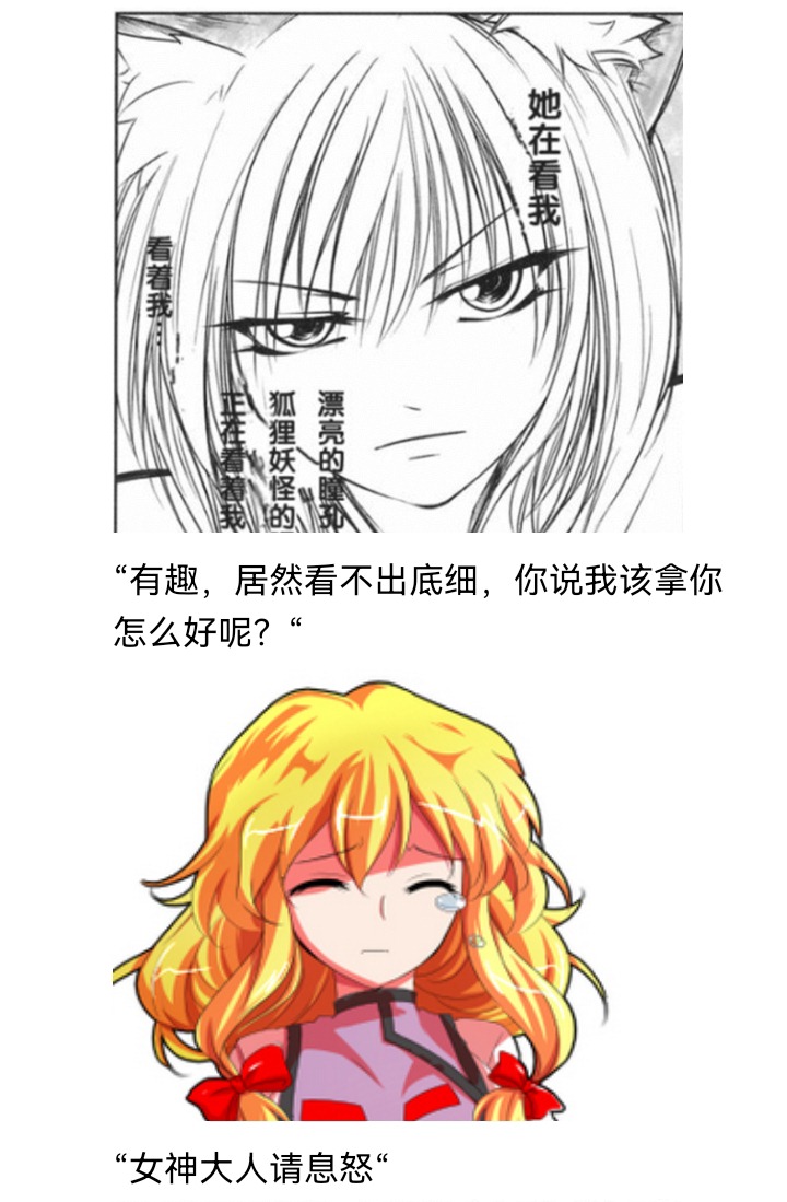 《【安科】过于漫长的幻想入》漫画最新章节妖狐（二）免费下拉式在线观看章节第【63】张图片