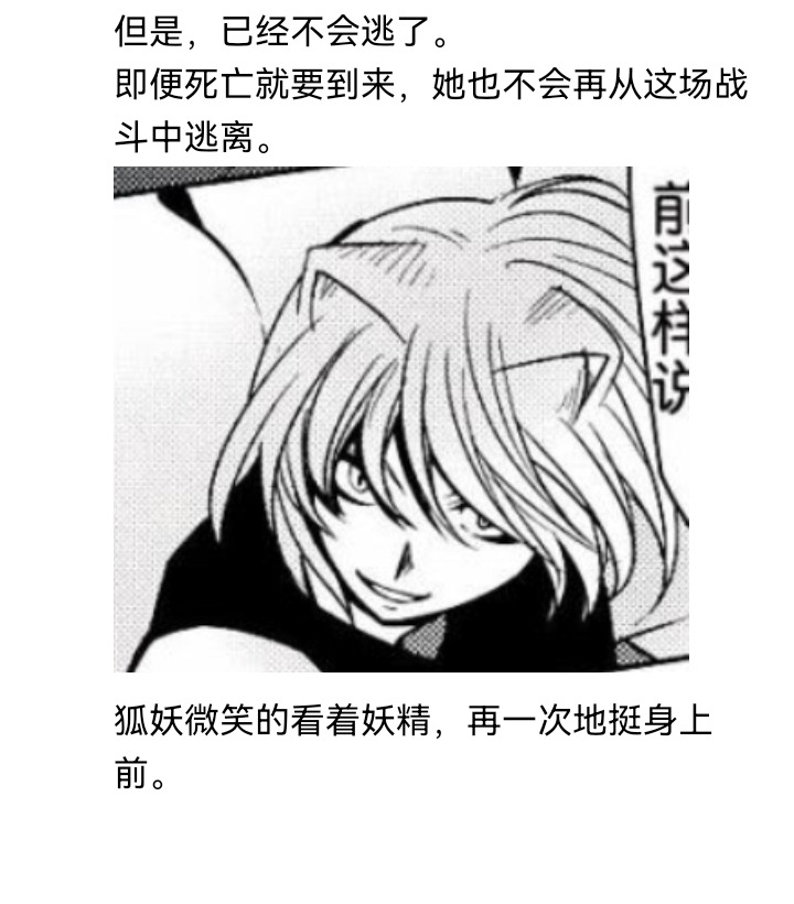 《【安科】过于漫长的幻想入》漫画最新章节妖狐（五）免费下拉式在线观看章节第【10】张图片