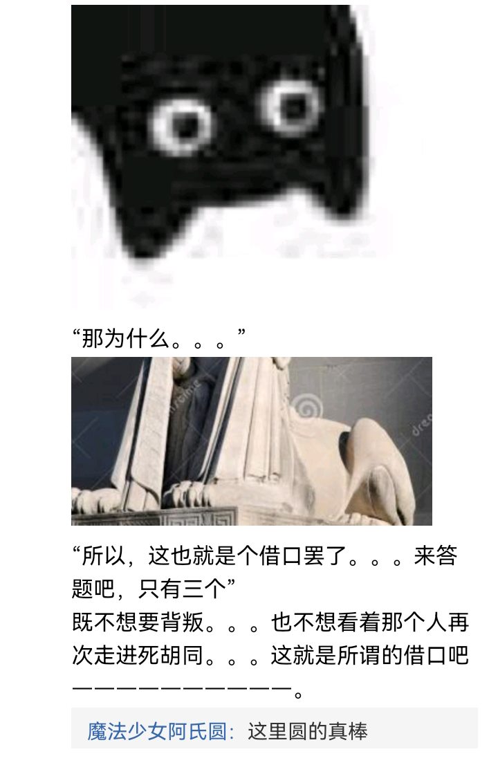 《【安科】过于漫长的幻想入》漫画最新章节诸神（四）免费下拉式在线观看章节第【27】张图片