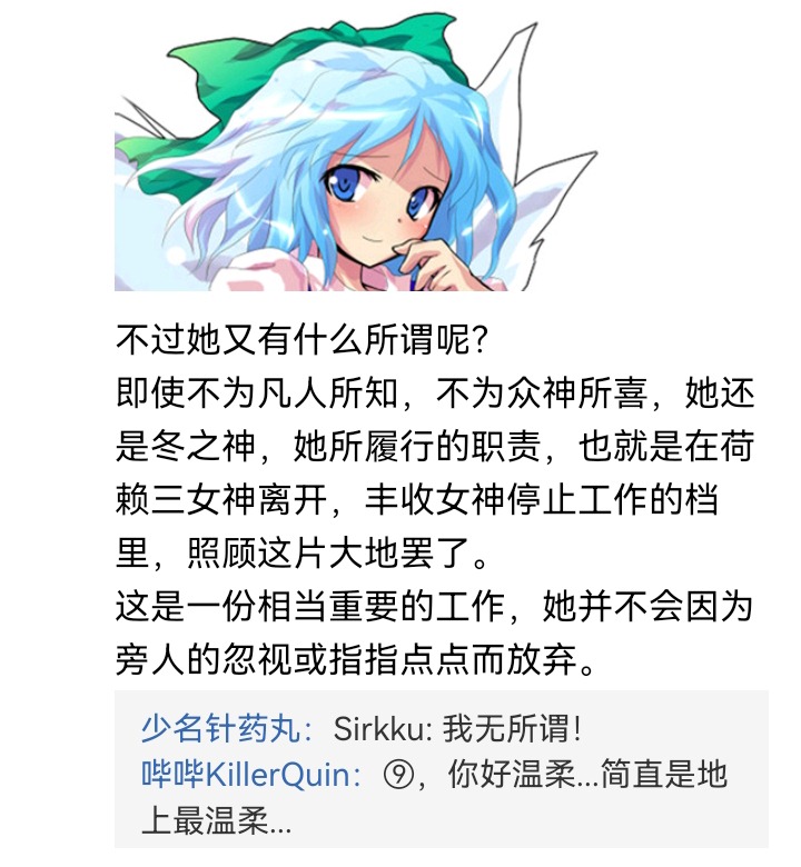 《【安科】过于漫长的幻想入》漫画最新章节无名的冬神免费下拉式在线观看章节第【12】张图片