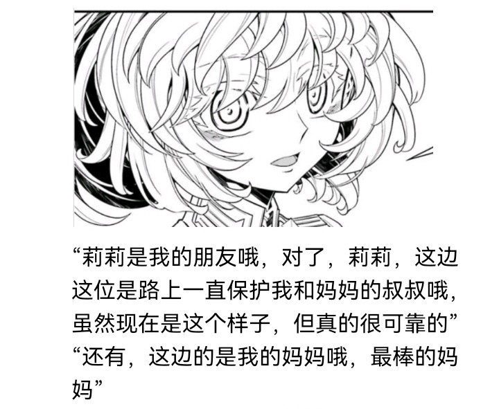 《【安科】过于漫长的幻想入》漫画最新章节魔女（六）免费下拉式在线观看章节第【52】张图片