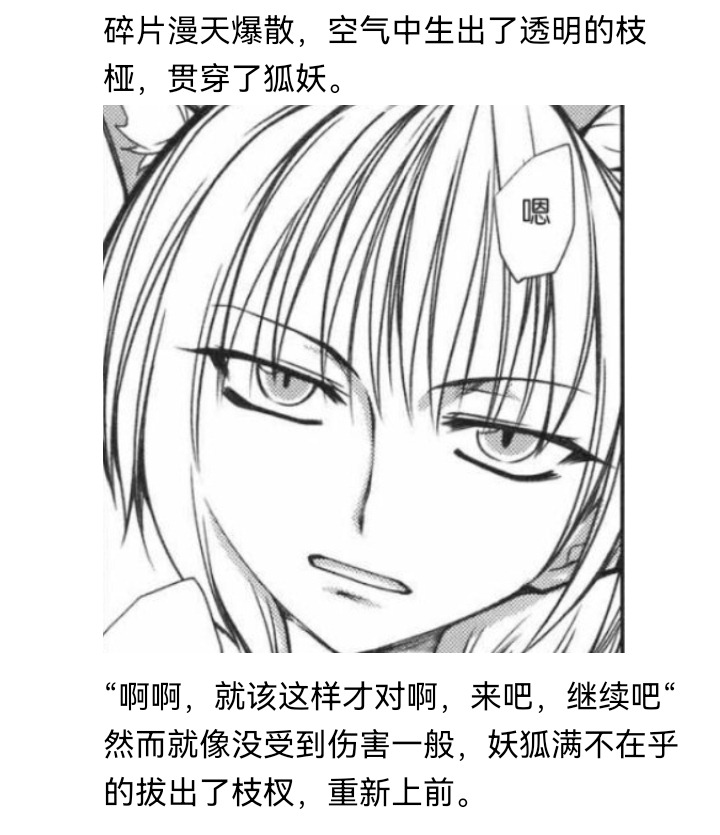 《【安科】过于漫长的幻想入》漫画最新章节妖狐（五）免费下拉式在线观看章节第【12】张图片