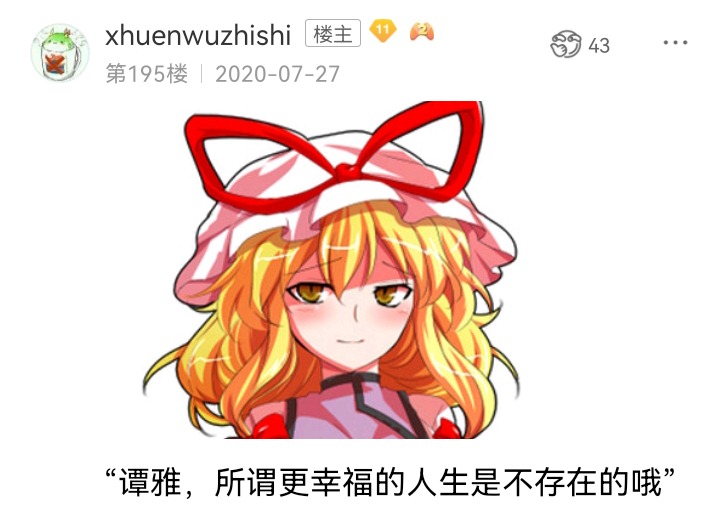 《【安科】过于漫长的幻想入》漫画最新章节魔女（一）免费下拉式在线观看章节第【68】张图片