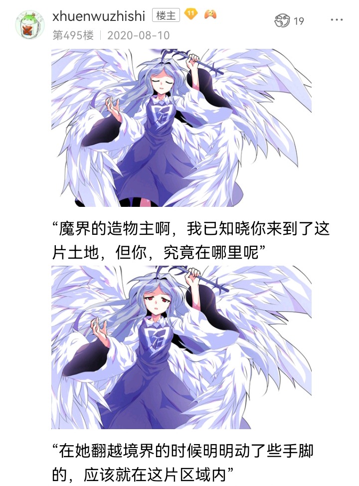 《【安科】过于漫长的幻想入》漫画最新章节魔女（十一）免费下拉式在线观看章节第【11】张图片