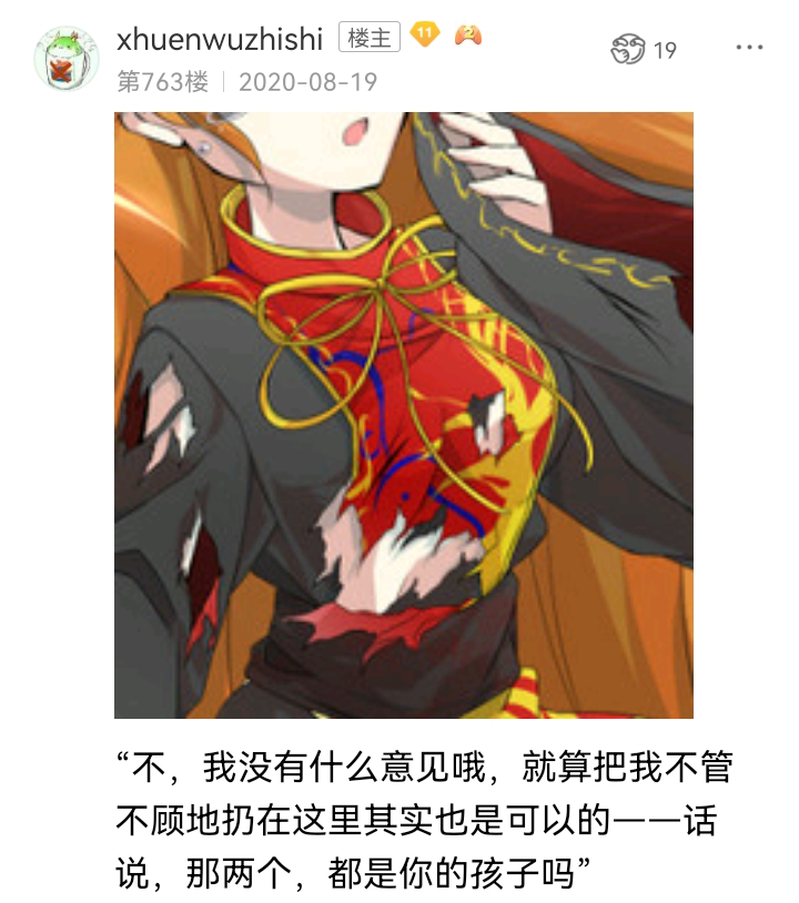 《【安科】过于漫长的幻想入》漫画最新章节诸神（一）免费下拉式在线观看章节第【31】张图片