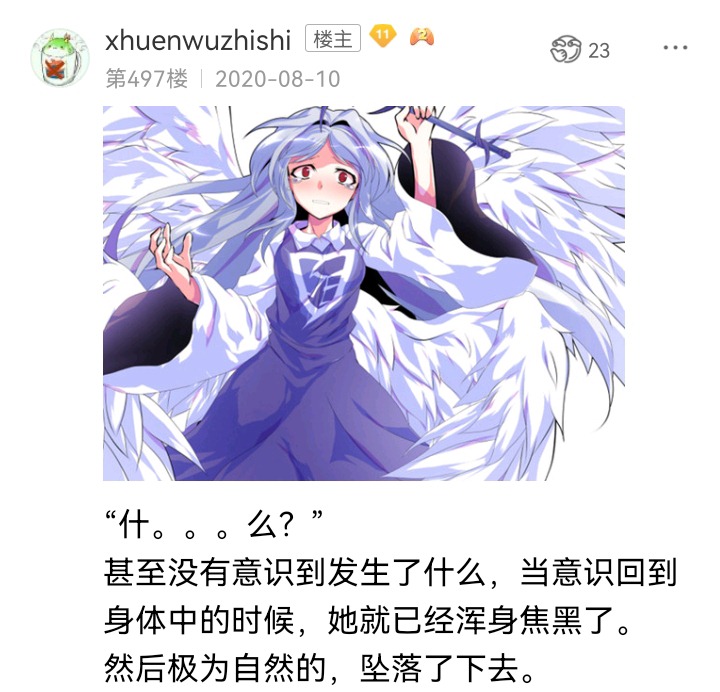 《【安科】过于漫长的幻想入》漫画最新章节魔女（十一）免费下拉式在线观看章节第【15】张图片